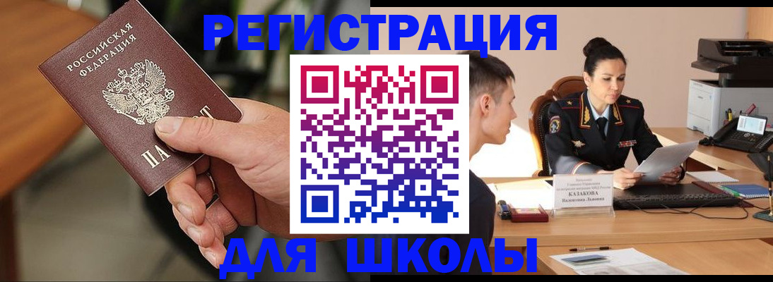 прописка для работы в Городце