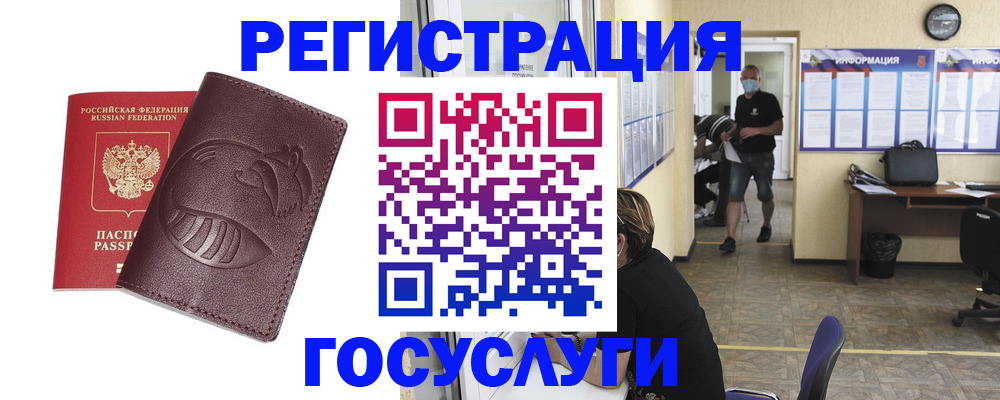 прописка ребенка в Городце