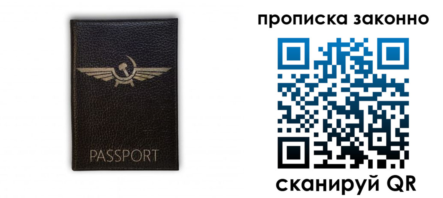 прописка регистрация в Городце
