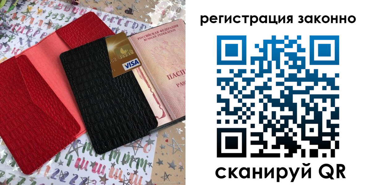 прописка поиск в Городце