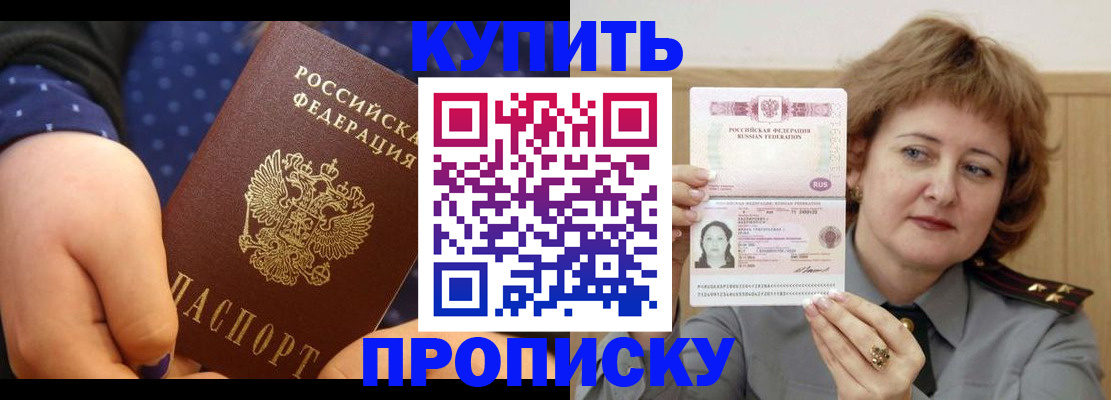 временная регистрация в Городце