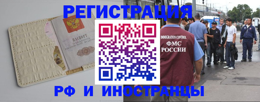 прописка законно в Городце