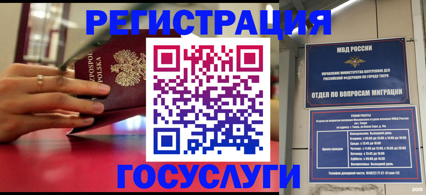 прописка от собственника в Городце