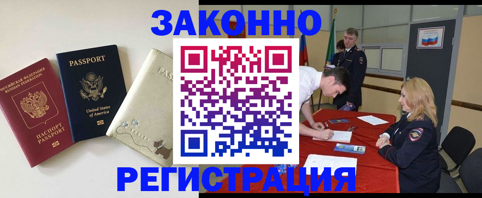 прописка для военкомата в Городце