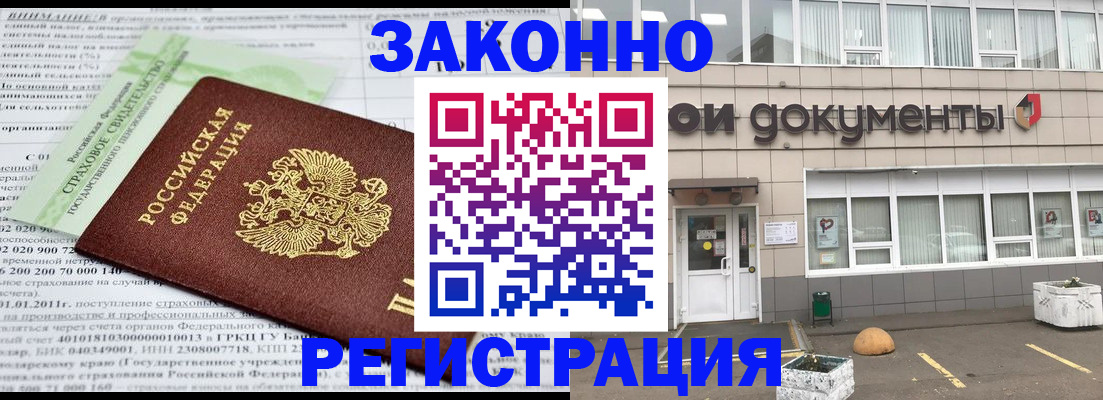 миграционный учет в Городце