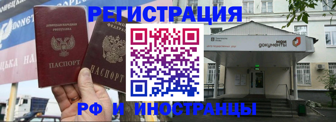 прописка 2025 в Городце